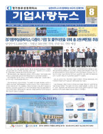 경기동부상의 8월호(2023.08)- 경제 칼럼 
- 상의 행사
- 전면 광고